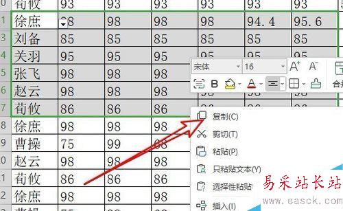 wps2019如何在復制時忽略隱藏的數據？