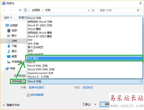 word文檔編輯速度反應很慢的五種解決方法