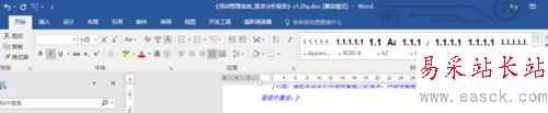 word2016怎么清除格式？word2016清除格式教程