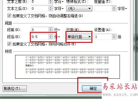 wps文字行距怎么設置
