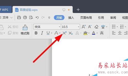 wps2019平方符號怎么打？wps2019將數字上下標的方法