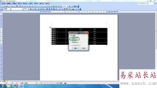 word2003中把表格轉成本文的設置方法