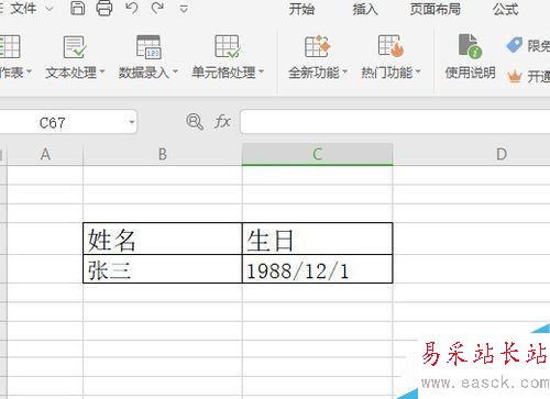 wps2019將多個單元格內容合并到一個單元格教程