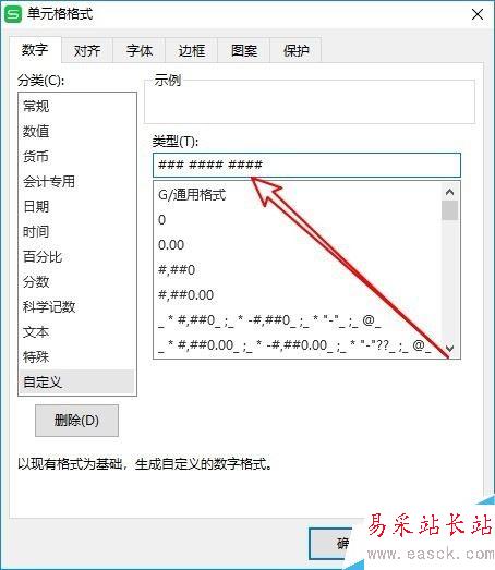 wps2019怎么將數字分段顯示？wps2019電話號碼分段顯示教程