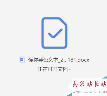 WPS2019怎么將PDF轉為word？WPS2019將PDF轉word格式教程