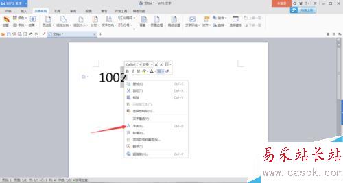 wps2016怎么打平方？wps2016角標輸入教程