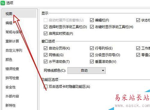 wps2019表格怎么關閉分頁符？wps2019表格關閉顯示分頁符方法