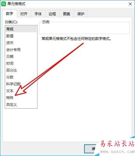 wps2019如何批量將數字轉換成大寫數字？