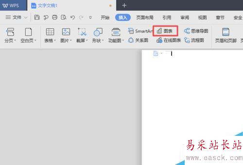 wps2019怎么插入圓環圖？wps2019文字中插入圓環圖教程