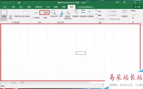 Excel2016怎么擴大表格可視區域？Excel2016視圖調整教程