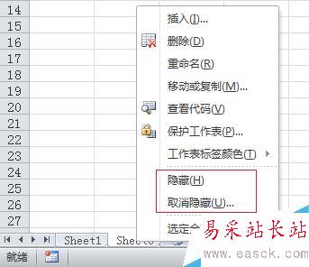 Excel2010怎么隱藏表格？Excel2010隱藏和顯示表格教程