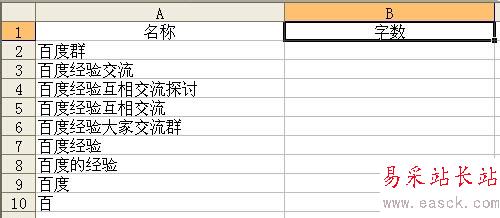excel根據表格字數進行排列的設置方法