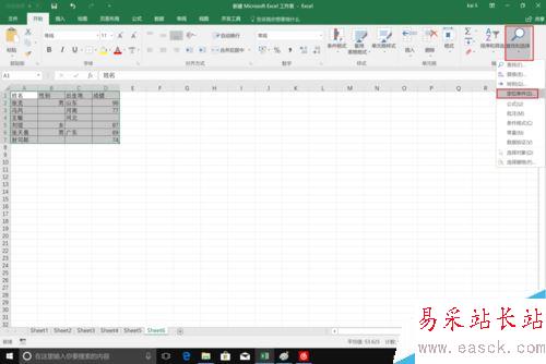 Excel2016怎么填充空白單元格？Excel2016批量填充空白單元格方法