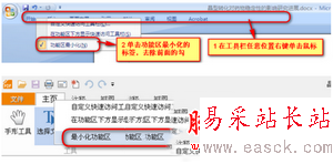 excel工具欄怎么還原 excel工具欄不見了怎么辦3