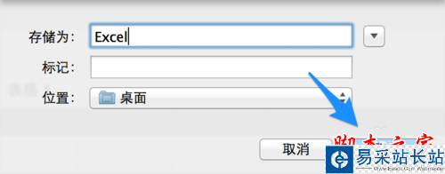 Numbers怎么轉換成 Excel Numbers怎么導出Excel