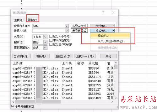 excel篩選指定數據并置頂的設置方法