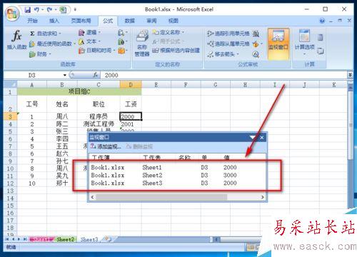 Excel怎么添加監視窗口？Excel添加監視窗口教程