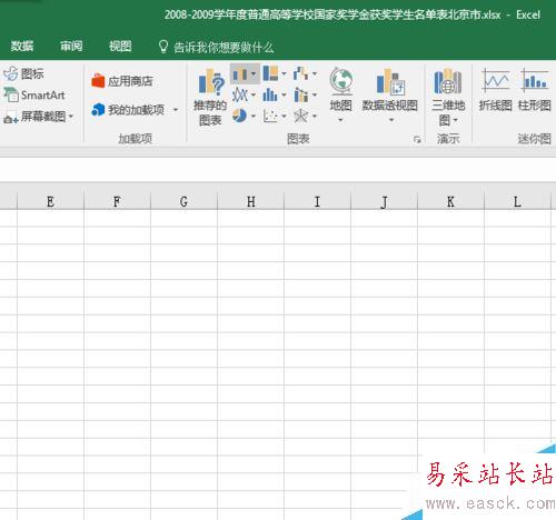 Excel 2016怎么繪圖？Excel2016繪圖圖文教程