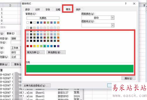 excel篩選指定數據并置頂的設置方法