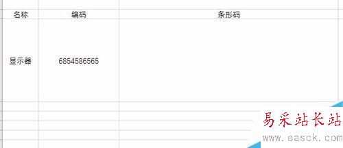 Excel2016怎么制作條形碼？Excel2016制作條形碼圖文教程