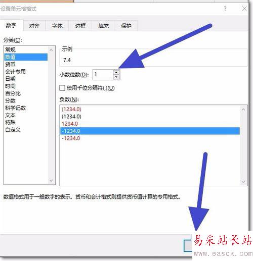 excel自定義保存小數點后位數的方法