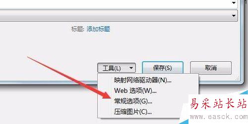 excel2016怎么自動備份？excel2016自動備份教程