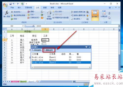 Excel怎么添加監視窗口？Excel添加監視窗口教程