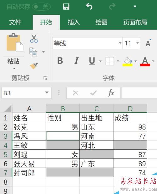 Excel2016怎么填充空白單元格？Excel2016批量填充空白單元格方法