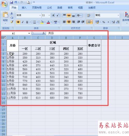 excel2007調整表格行列寬度的設置方法