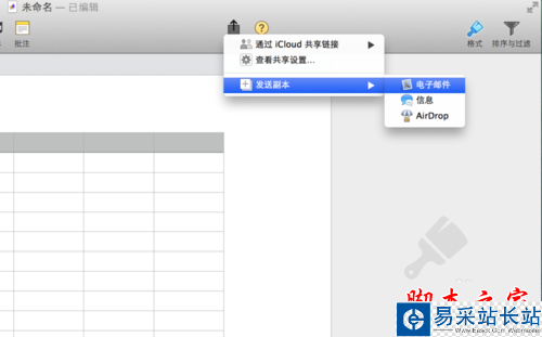 Numbers怎么轉換成 Excel Numbers怎么導出Excel