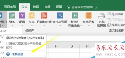 Excel2016怎么查看函數說明？Excel2016查看函數幫助教程
