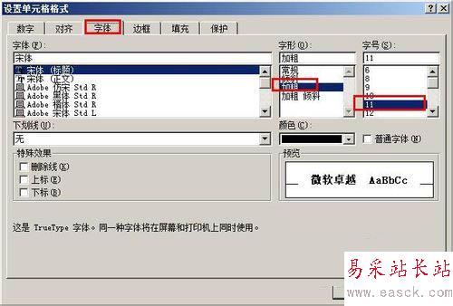 制作excel宏按鈕的方法