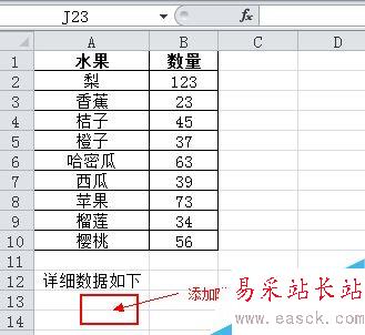 excel2010怎么插入excel文件？Excel2010插入excel文件教程