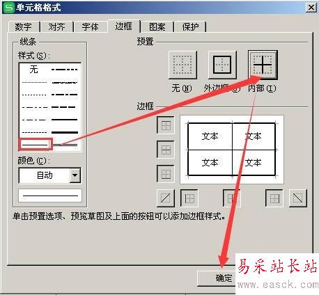 excel表格設置外框粗內線細樣式的方法