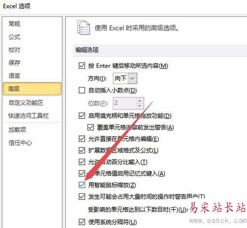 excel2016鼠標滾輪翻頁鍵變成縮放比例大小的解決方法