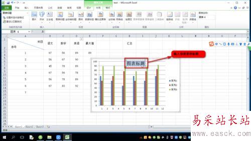 excle中設置圖表標題X軸和Y軸的數值教程
