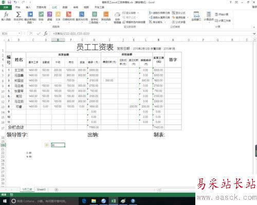 excel2016中sumsq函數使用方法