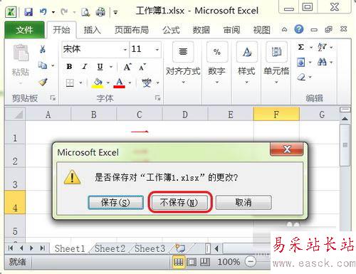 找回沒保存的excel數據方法