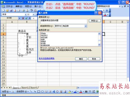 excel根據表格數據直接求比值且只保留三位小數的設置方法