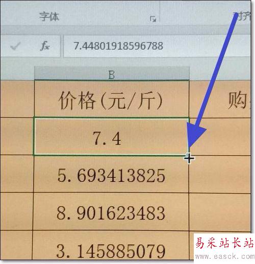 excel自定義保存小數點后位數的方法