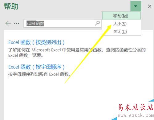 Excel2016怎么查看函數說明？Excel2016查看函數幫助教程