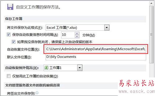 找回沒保存的excel數據方法