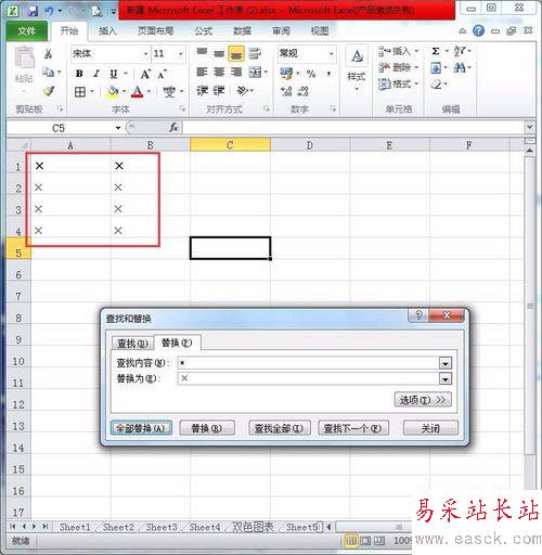 Excel中星號替換為乘號的教程