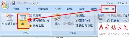 制作excel宏按鈕的方法