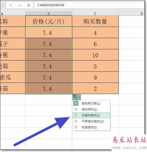 excel自定義保存小數點后位數的方法