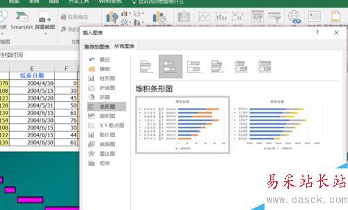 EXCEL2016怎么做甘特圖？EXCEL2016甘特圖制作教程