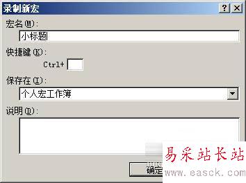 制作excel宏按鈕的方法