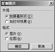 輕松搞定Excel表格與圖片的轉換(圖)