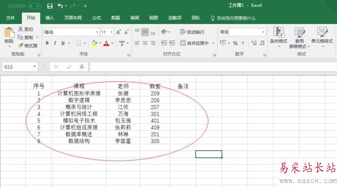 Excel 2016行號和列號不見了怎么找回?