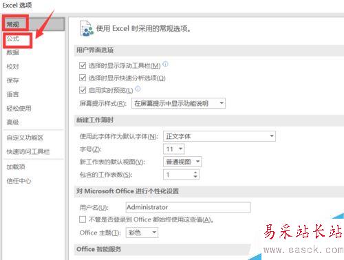 Excel2016怎么更改標識錯誤的顏色？Excel2016設置錯誤顏色教程